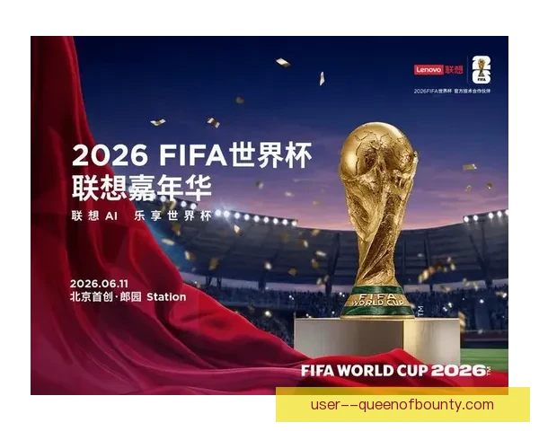 2026世界杯官方发布全新高科技比赛用球 引领未来足球赛场革新